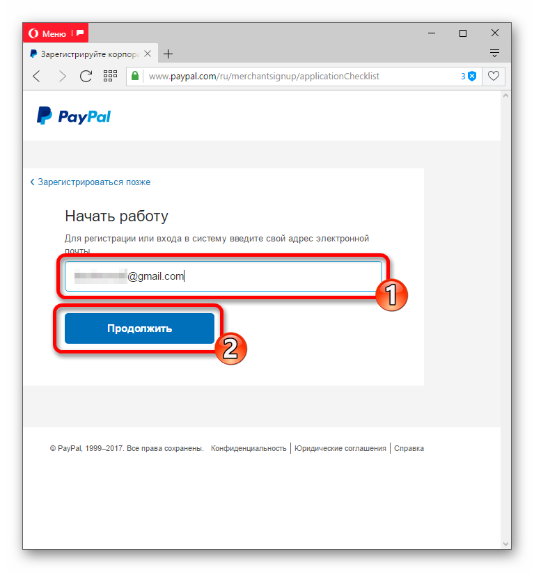 Ввод электронной почты для регистрации корпоративного счёта PayPal